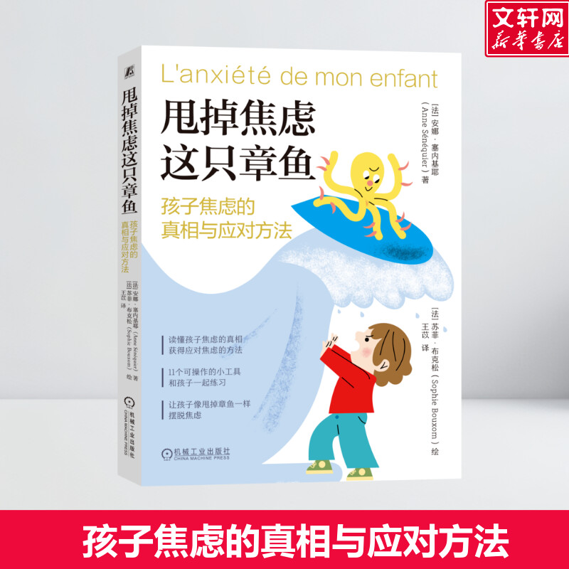 新华书店正版 心理学 文轩网