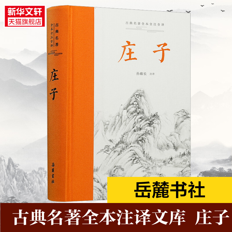 新华书店正版 中国古典小说、诗词 文轩网