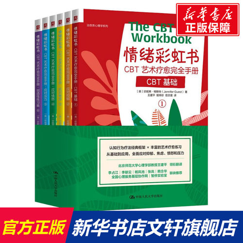 新华书店正版 心理学 文轩网