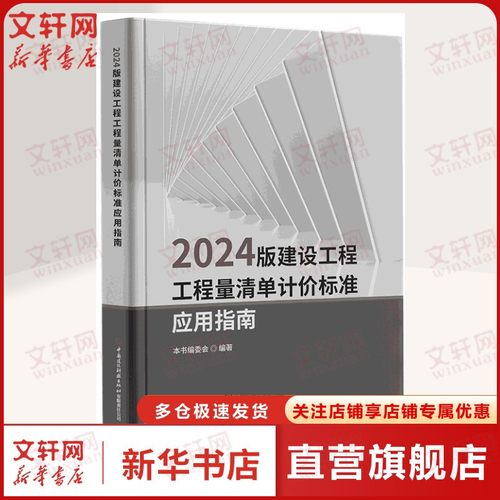 新华书店正版 建筑工程 文轩网