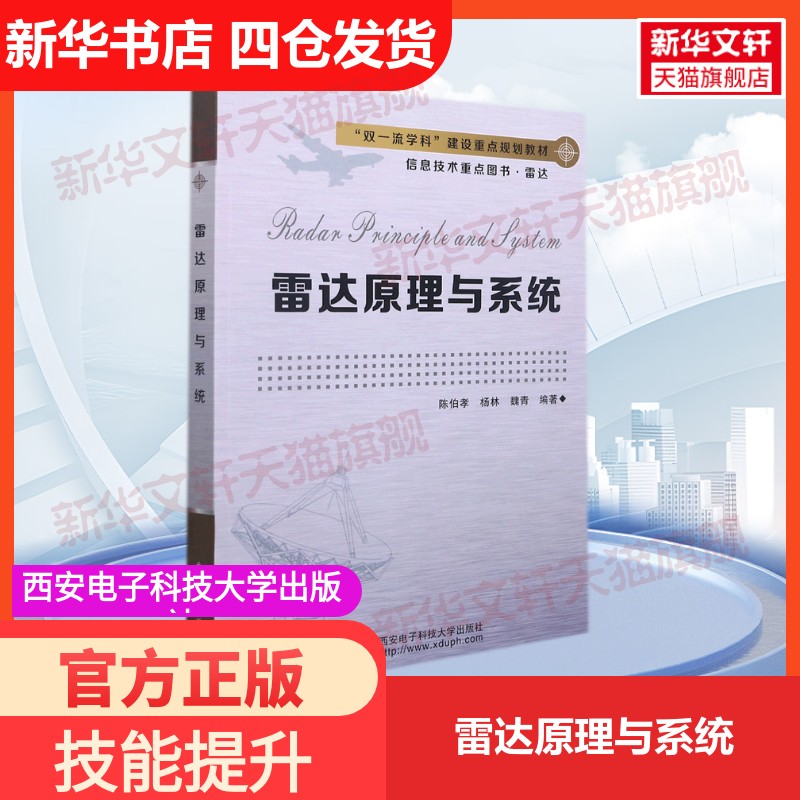 新华书店正版 大中专理科电工电子 文轩网