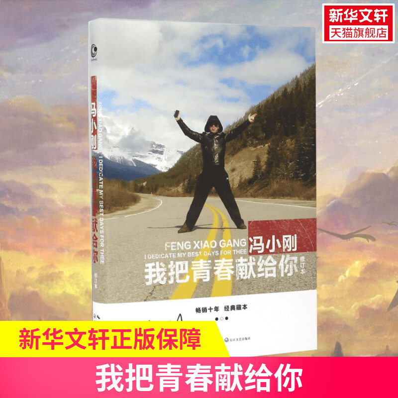 新华书店正版 散文 文轩网