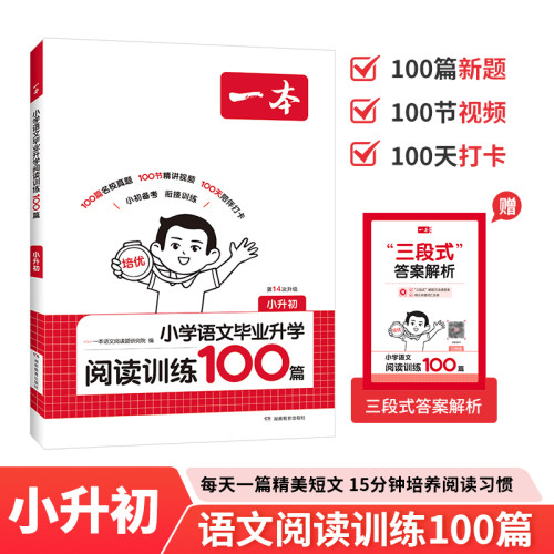 新华书店正版 小学同步阅读 文轩网