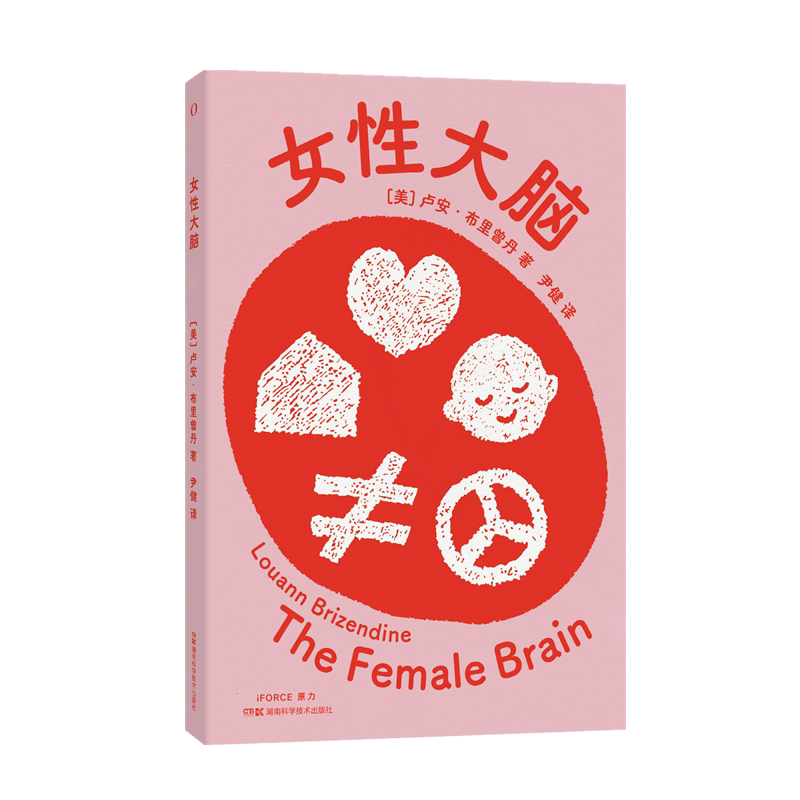 女性大脑 畅谈女性身心需求爱与性两性关系母女关系更年期生理变化等热门话题一本写给所有女性的清醒之书正版书籍