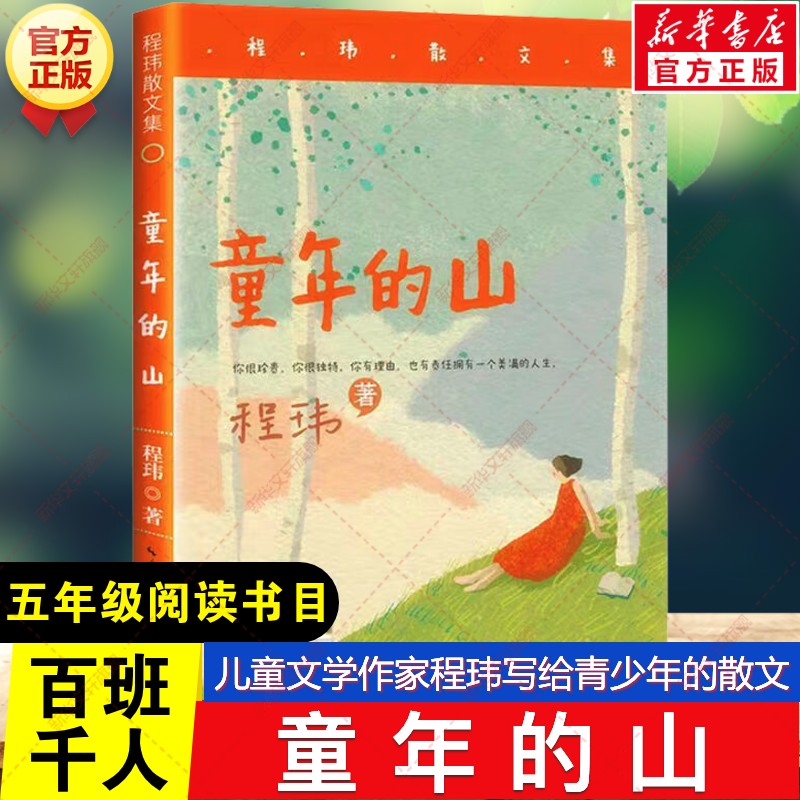 新华书店正版 儿童文学 文轩网