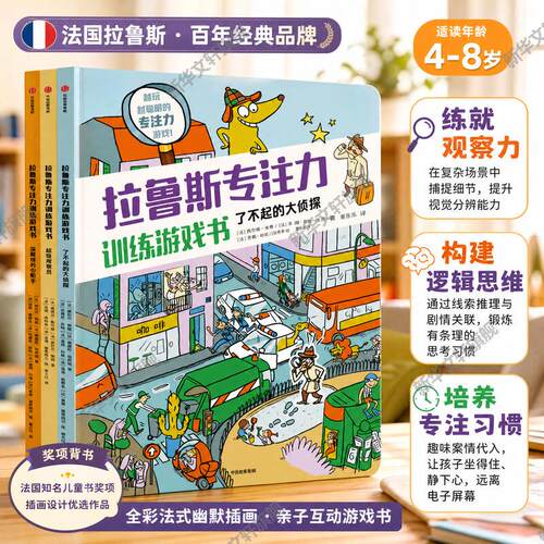 新华书店正版 智力开发 文轩网