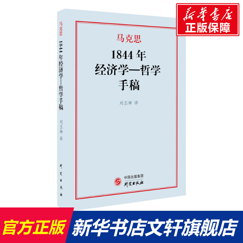 新华书店正版 经济理论、法规 文轩网
