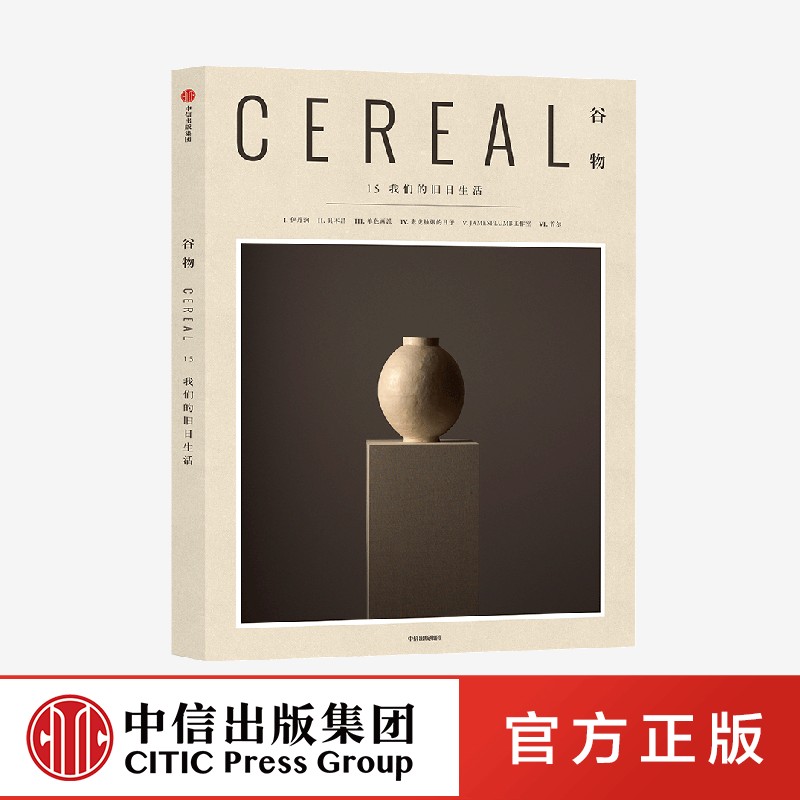 新华书店正版 生活休闲 文轩网