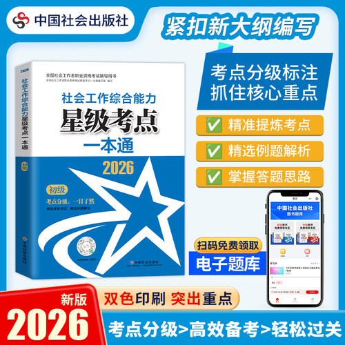 新华书店正版 公务员考试 文轩网