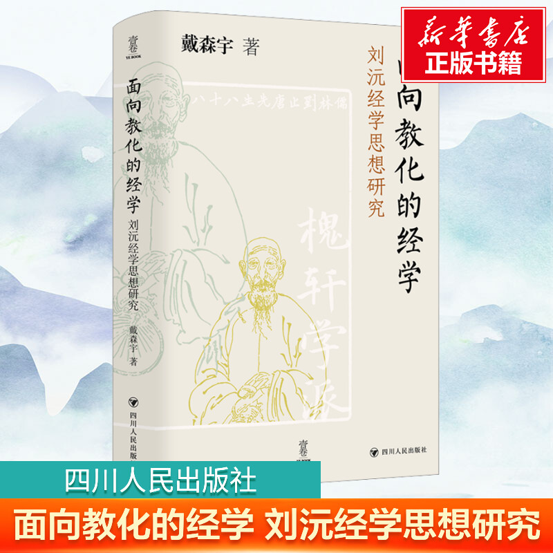 新华书店正版 中国哲学 文轩网