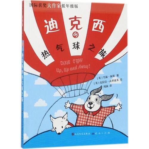 新华书店正版 儿童文学 文轩网