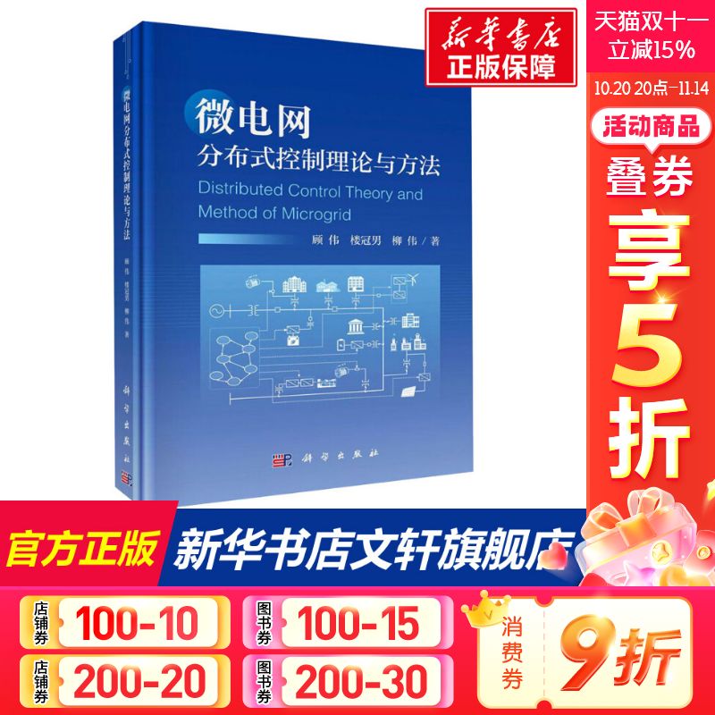 新华书店正版 水利电力 文轩网