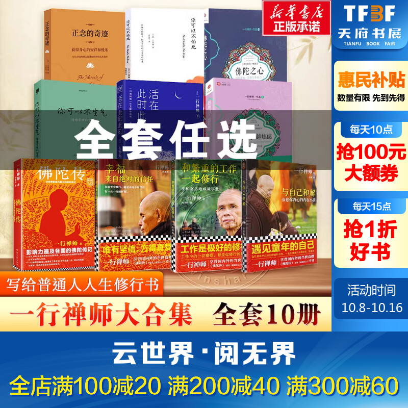 新华书店正版 心理学 文轩网