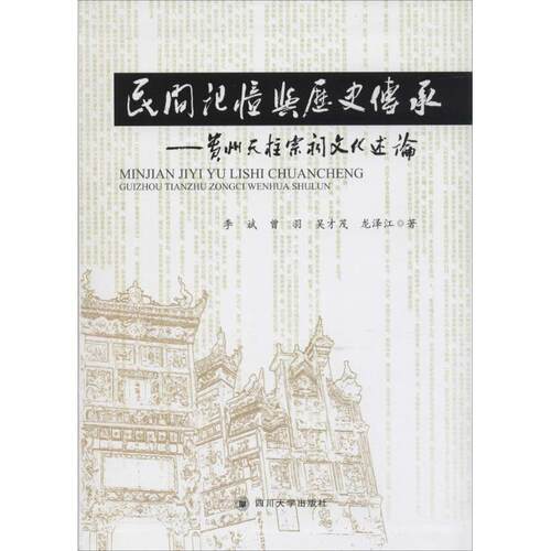 新华书店正版 社科其他 文轩网