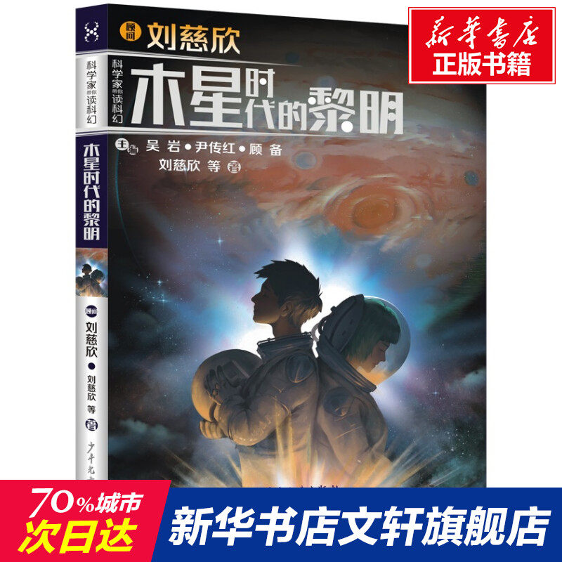 新华书店正版 儿童文学 文轩网