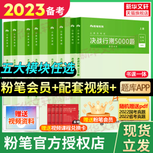 决战行测5000题 资料分析(全2册) 正版书籍 新华书店旗舰店文轩官网 电子工业出版社