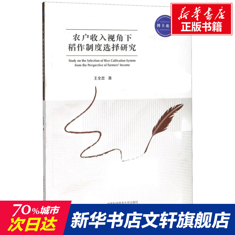 新华书店正版 经济理论、法规 文轩网