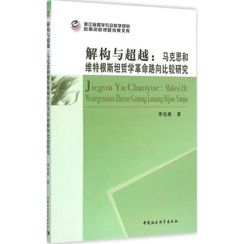 新华书店正版 社会科学总论、学术 文轩网