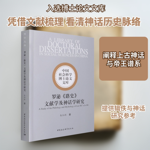 新华书店正版 史学理论 文轩网