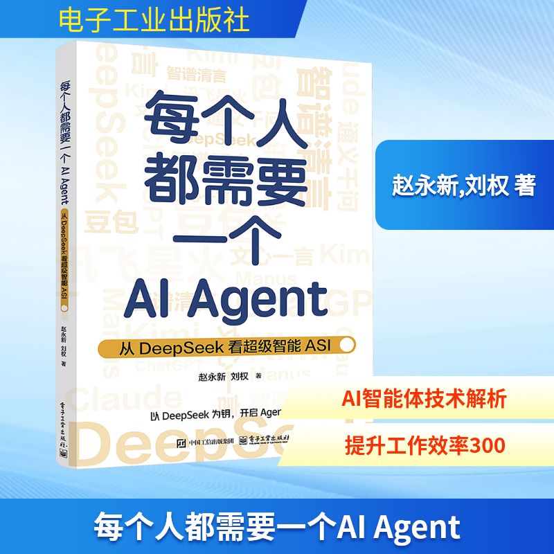 新华书店正版 人工智能 文轩网