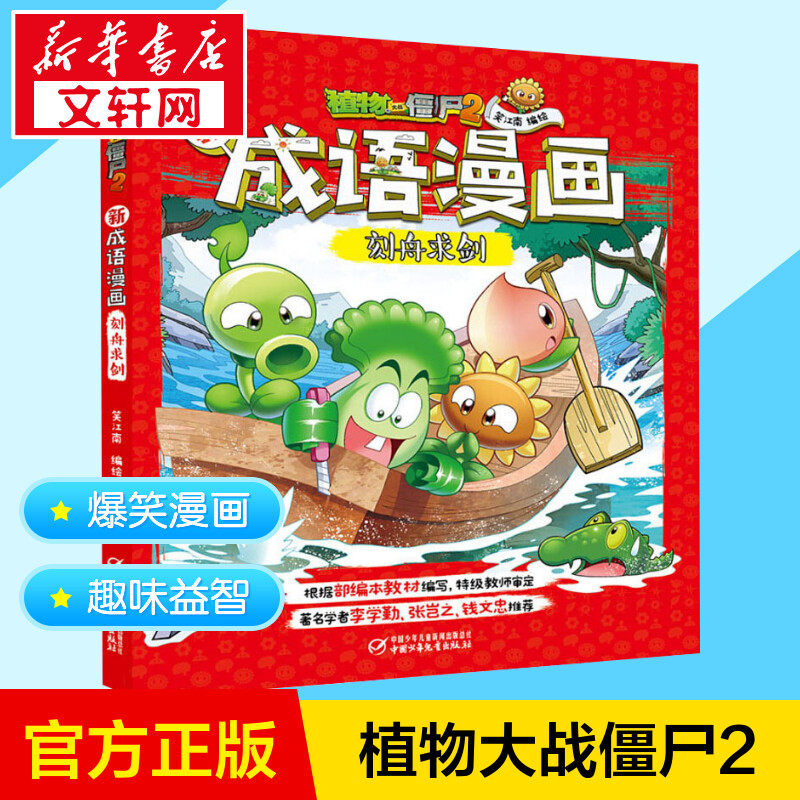 Sb4刻舟求剑素材模板 Sb4刻舟求剑图片下载 小麦优选