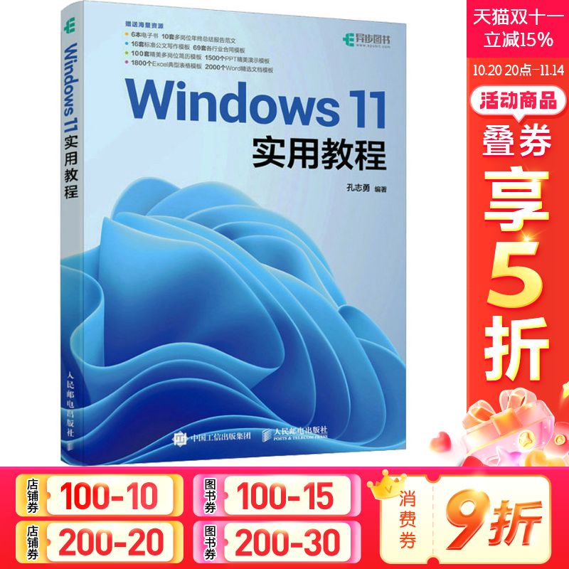 新华书店正版 操作系统 文轩网