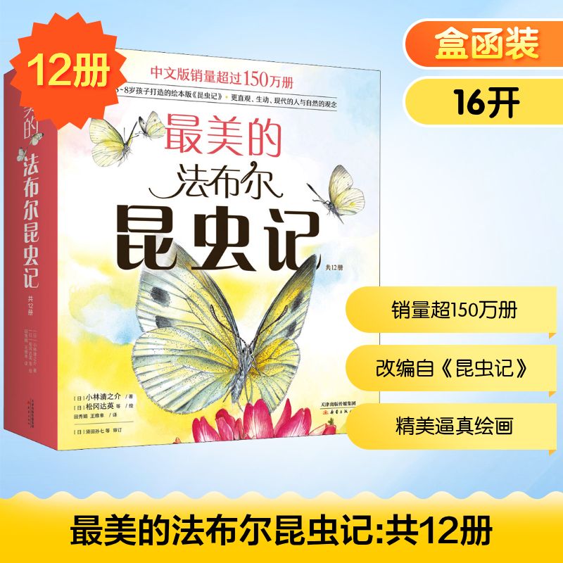 新华书店正版 少儿科普 文轩网