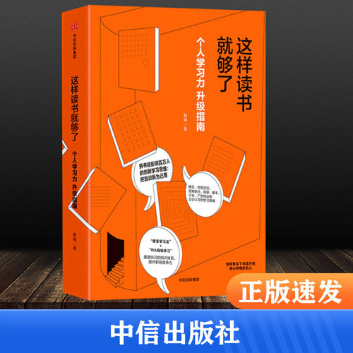 新华书店正版 成功学 文轩网