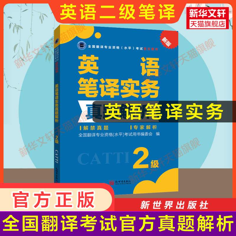 新华书店正版 外语－实用英语 文轩网