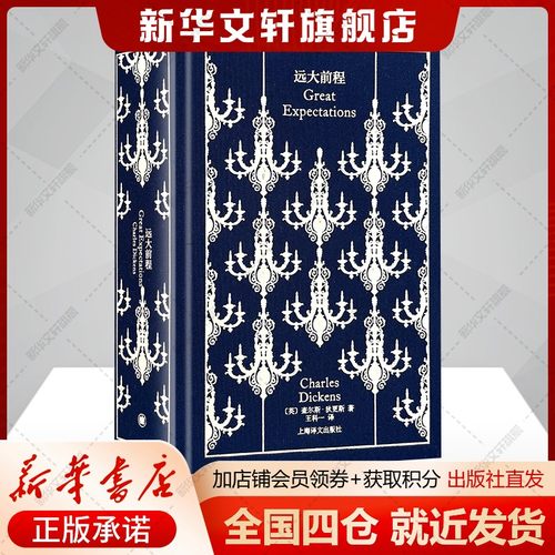 新华书店正版 外国文学名著读物 文轩网