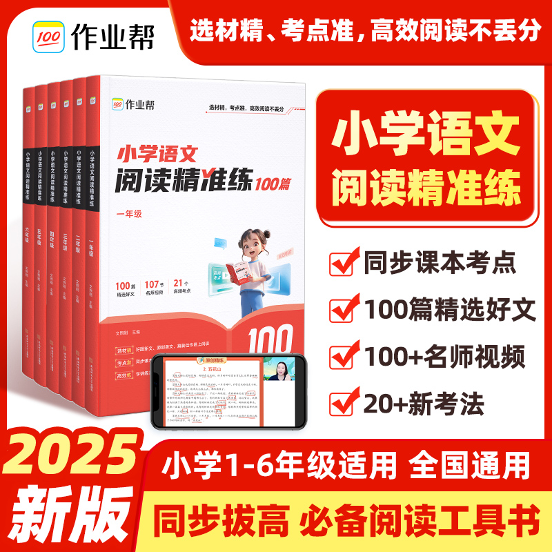 新华书店正版 小学常备综合 文轩网