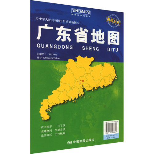 新华书店正版 中国行政地图 文轩网