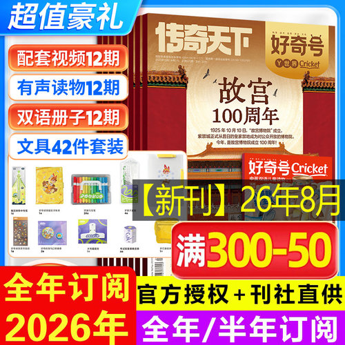 新华书店正版 期刊杂志-少儿阅读 文轩网