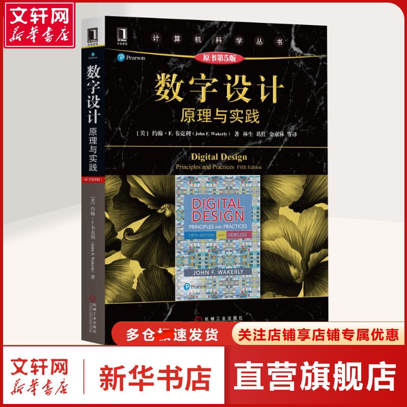 新华书店正版 大中专理科机械 文轩网