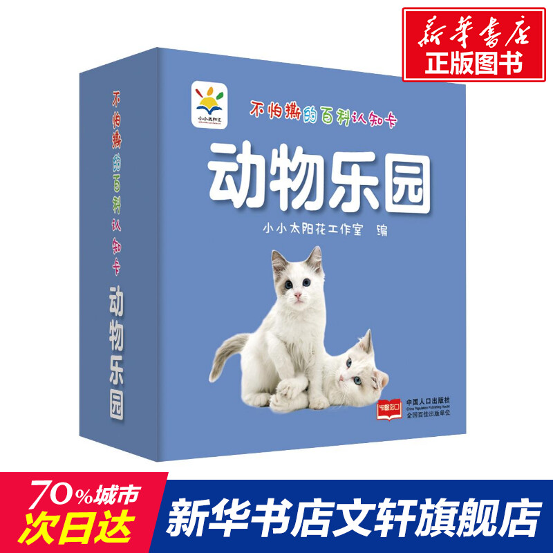 新华书店正版 卡片挂图 文轩网