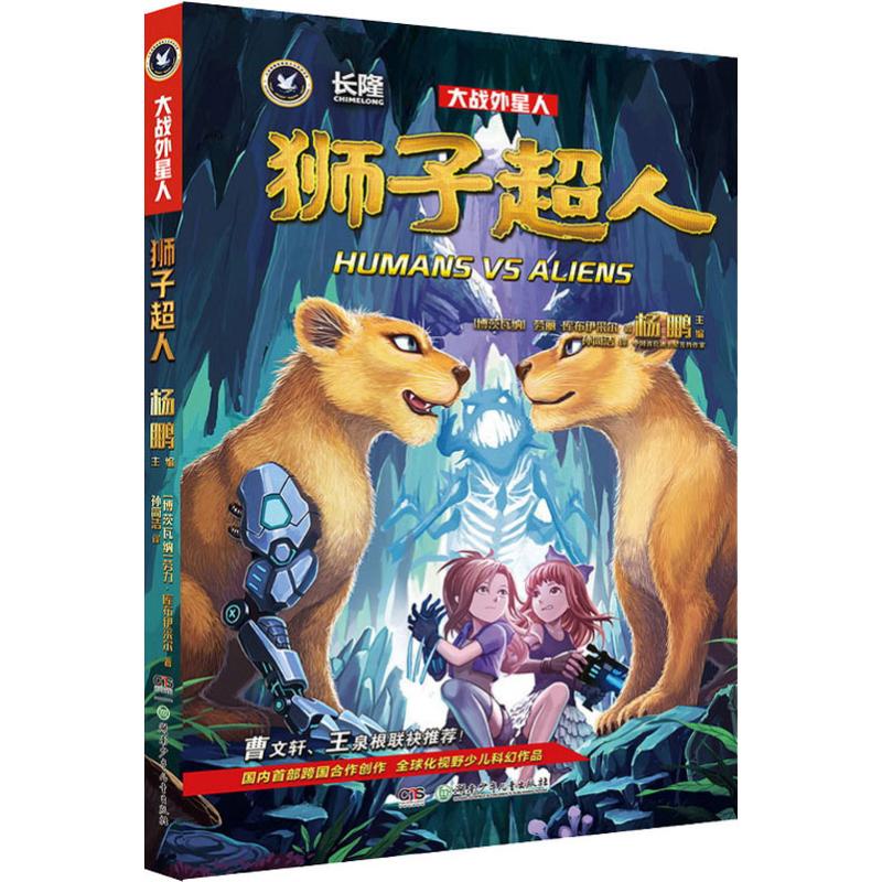 新华书店正版 儿童文学 文轩网