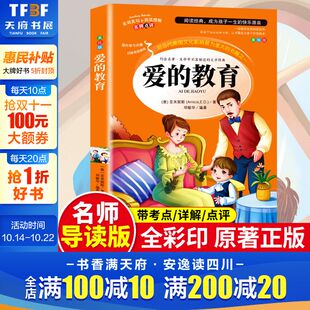 无障碍阅读三四五年级小学生推荐 小英雄雨来童年六年级必读课外书全3册快乐读书吧六年级必读上册彩图美绘版 阅读书籍 教育原版 爱