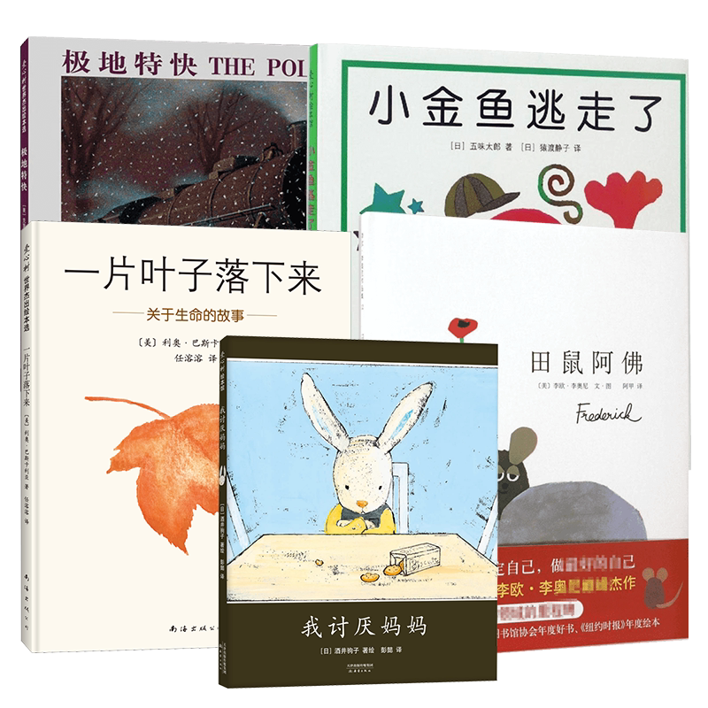 一片叶子落下来绘本幼儿园绘本阅读 硬壳绘本3-6岁 儿童绘本故事书幼儿经典童话4-6岁书籍 文轩老师推荐读物一二年级阅读课外书