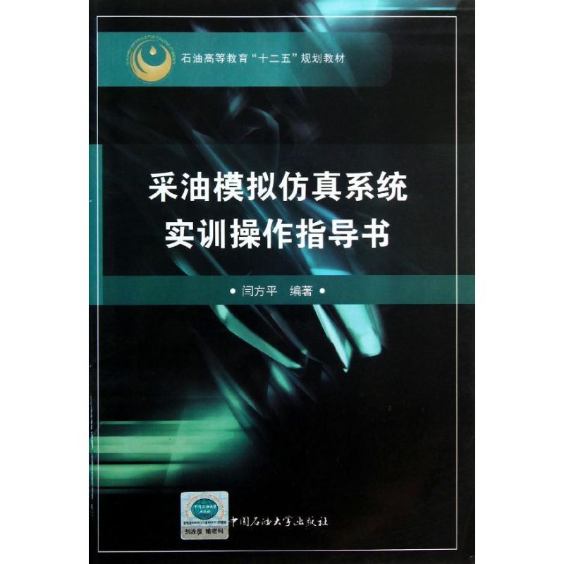新华书店正版 能源科学 文轩网