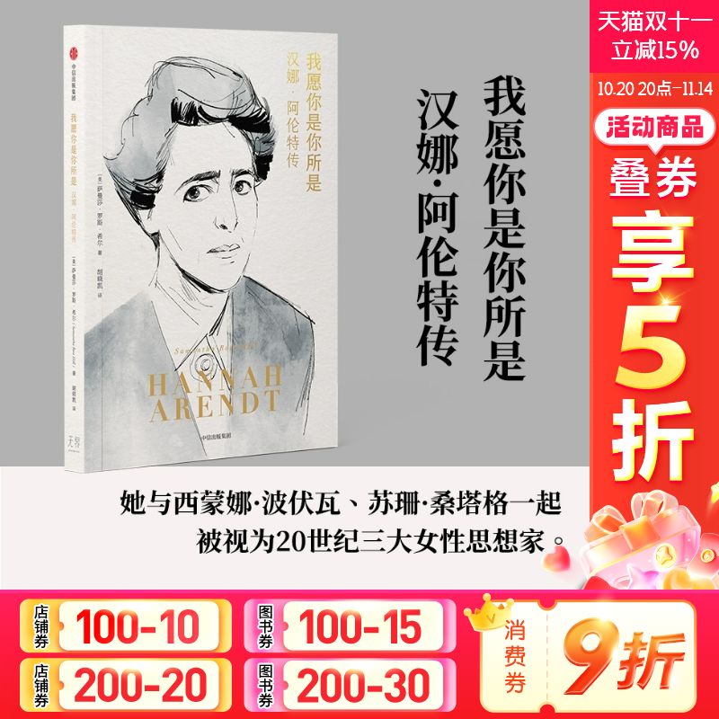 新华书店正版 外国哲学 文轩网