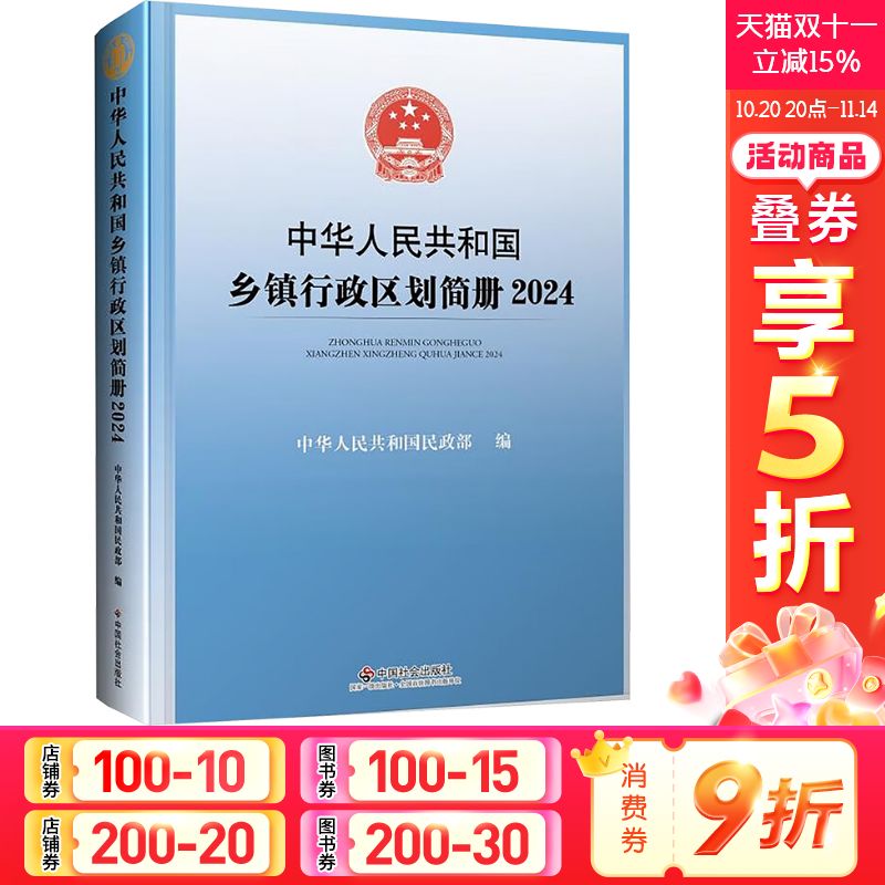 新华书店正版 社科工具书 文轩网