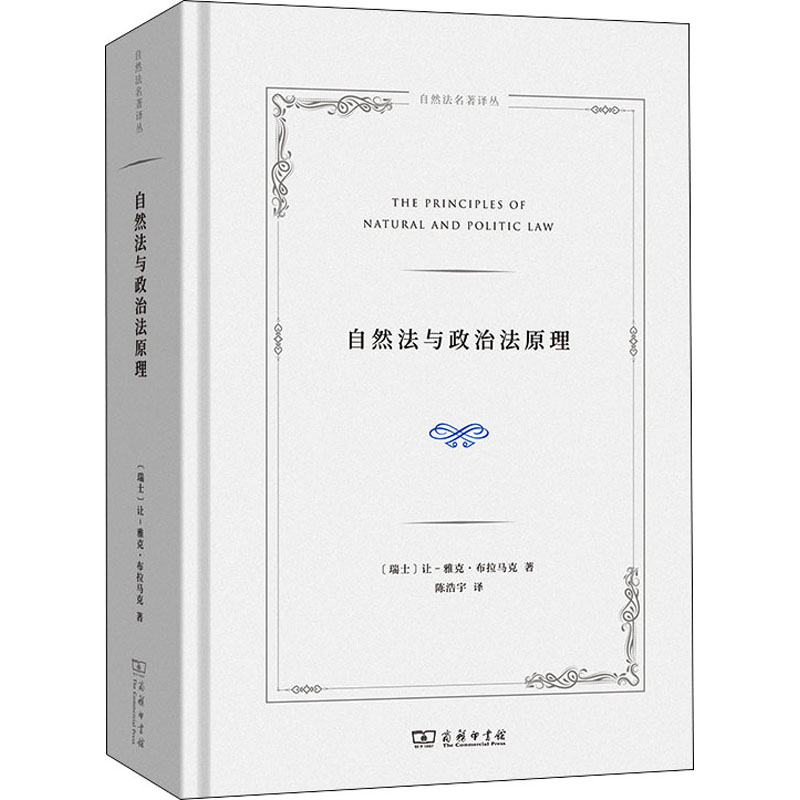 新华书店正版 法学理论 文轩网