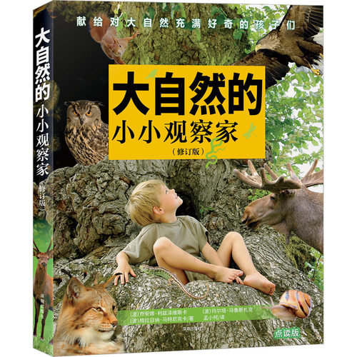 新华书店正版 少儿科普 文轩网