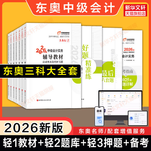 新华书店正版 经济考试 文轩网
