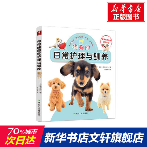 新华书店正版 生活休闲 文轩网