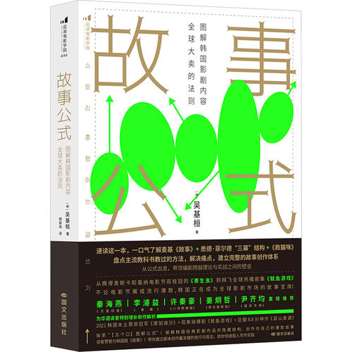 新华书店正版 影视理论 文轩网