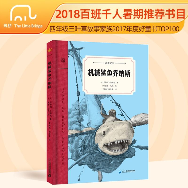 新华书店正版 儿童文学 文轩网