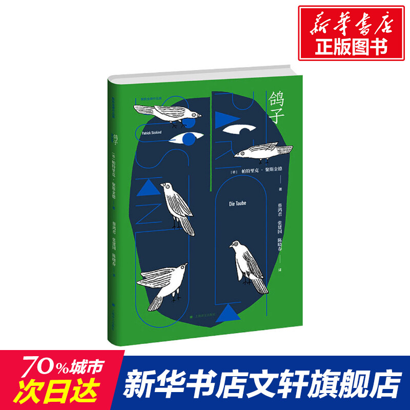 新华书店正版 外国现当代文学 文轩网