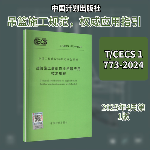新华书店正版 建筑规范 文轩网