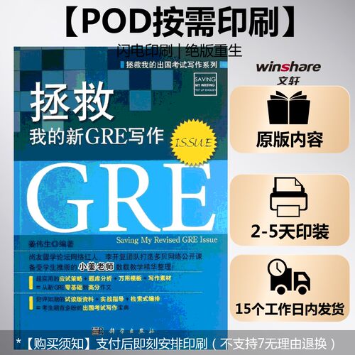 新华书店正版 外语－雅思 文轩网